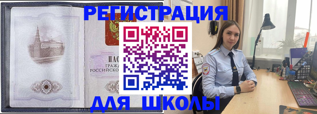 прописка в Вичуге