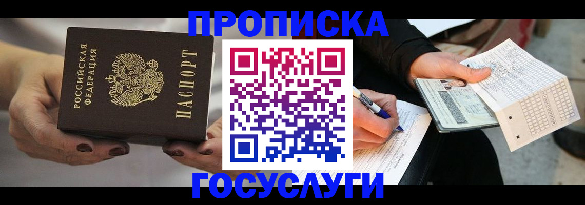 временная регистрация в квартире в Вичуге